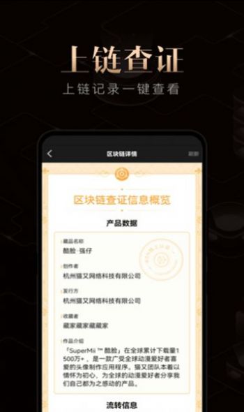 元器链数字藏品app官方下载v1.0.0