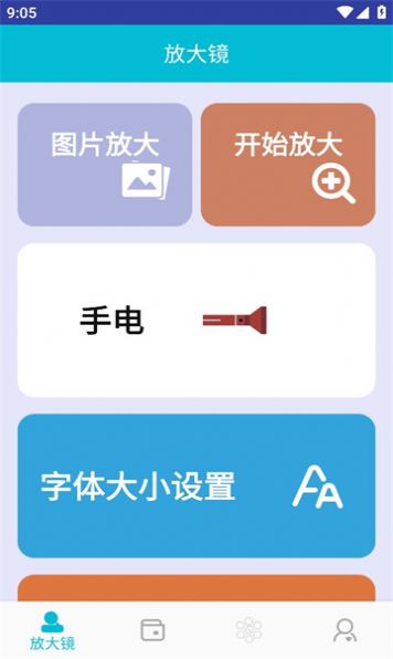 松露箱子官方免费下载v1.0.2