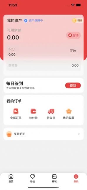 海知良品购物app官方下载v1.0