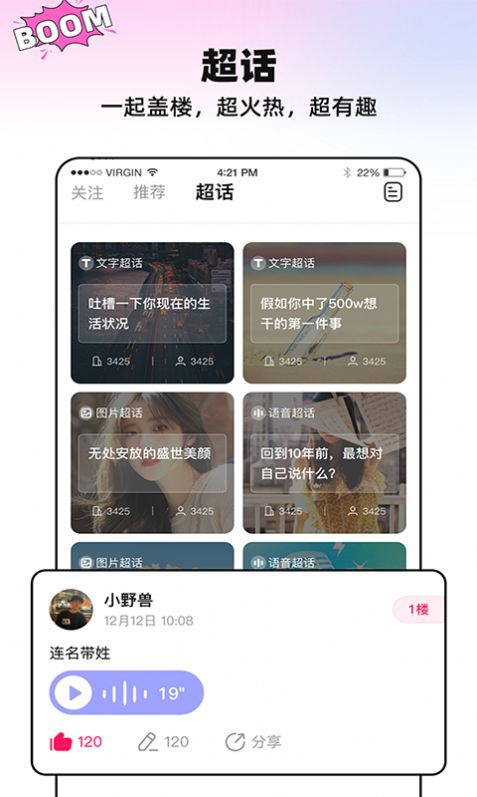 火种交友app安卓官方下载v1.0.0