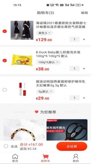 快乐优品app购物最新版v1.0.0