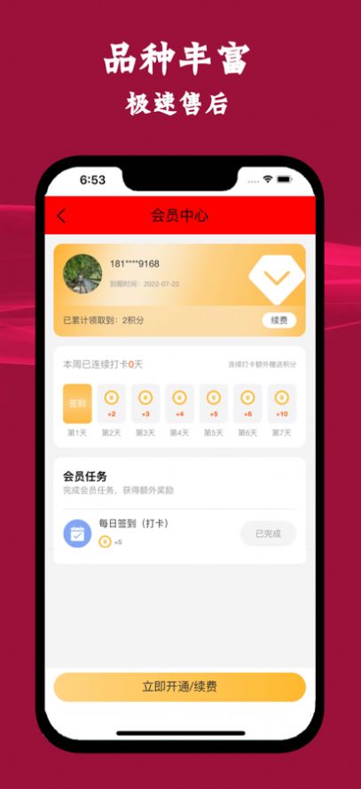 券宝阁app网购最新版1.0.1