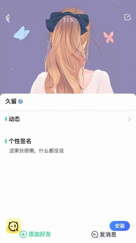 玩吖社交app官方下载v1.0.0