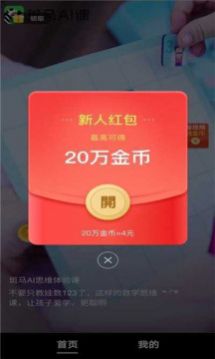 趣刷宝短视频红包版app官方下载v5.0.0