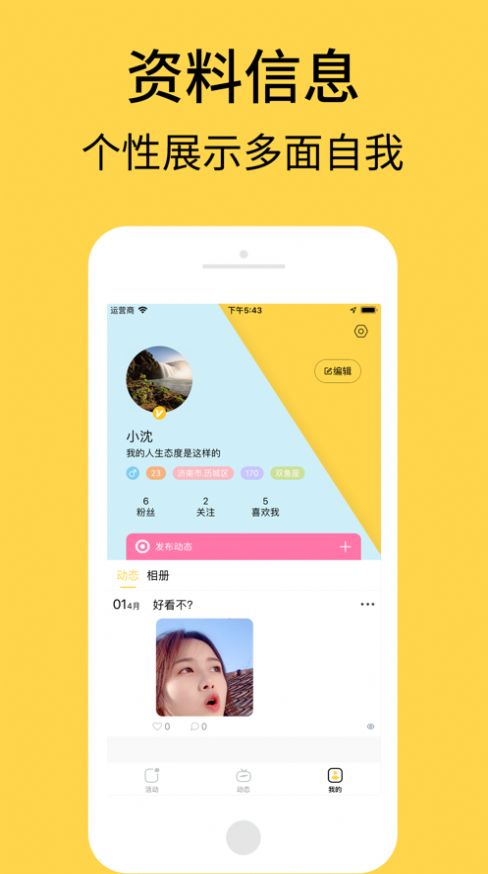 艾彼安卓app下载v5.0.1