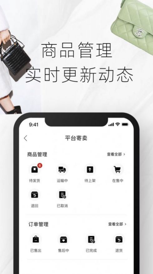 只二商家二手平台app官方下载v1.0