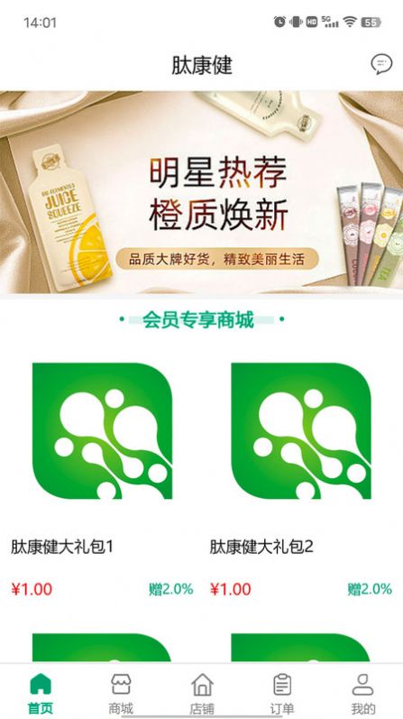 肽康健仓储寄售app买单下载v1.0.1