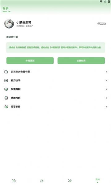 小鹏画质箱app免费下载安装v1.7.0