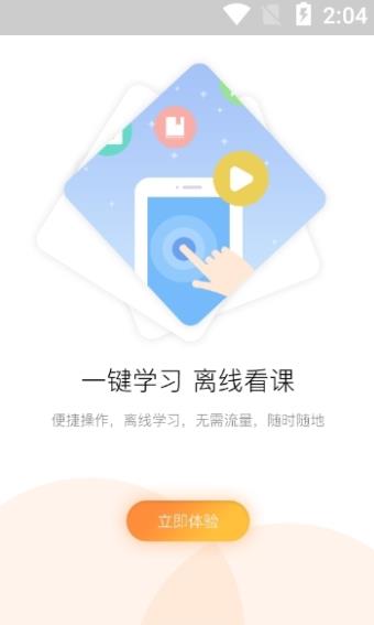 赣州专技app最新安卓版v1.3.5