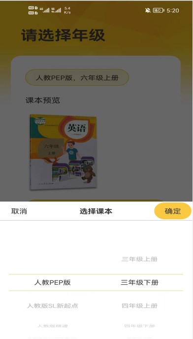 早教识英语app官方下载v1.0.2