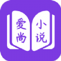 爱尚免费小说app最新版软件v2.2.2