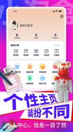 小淘盒盲盒购物APP官方版v3.1.4