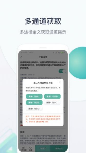 玉京医学app官方版下载v1.0.0