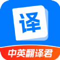 中英翻译君app官方版下载v1.5.3