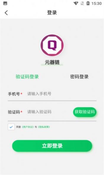 元器链数字藏品app官方下载v1.0.0