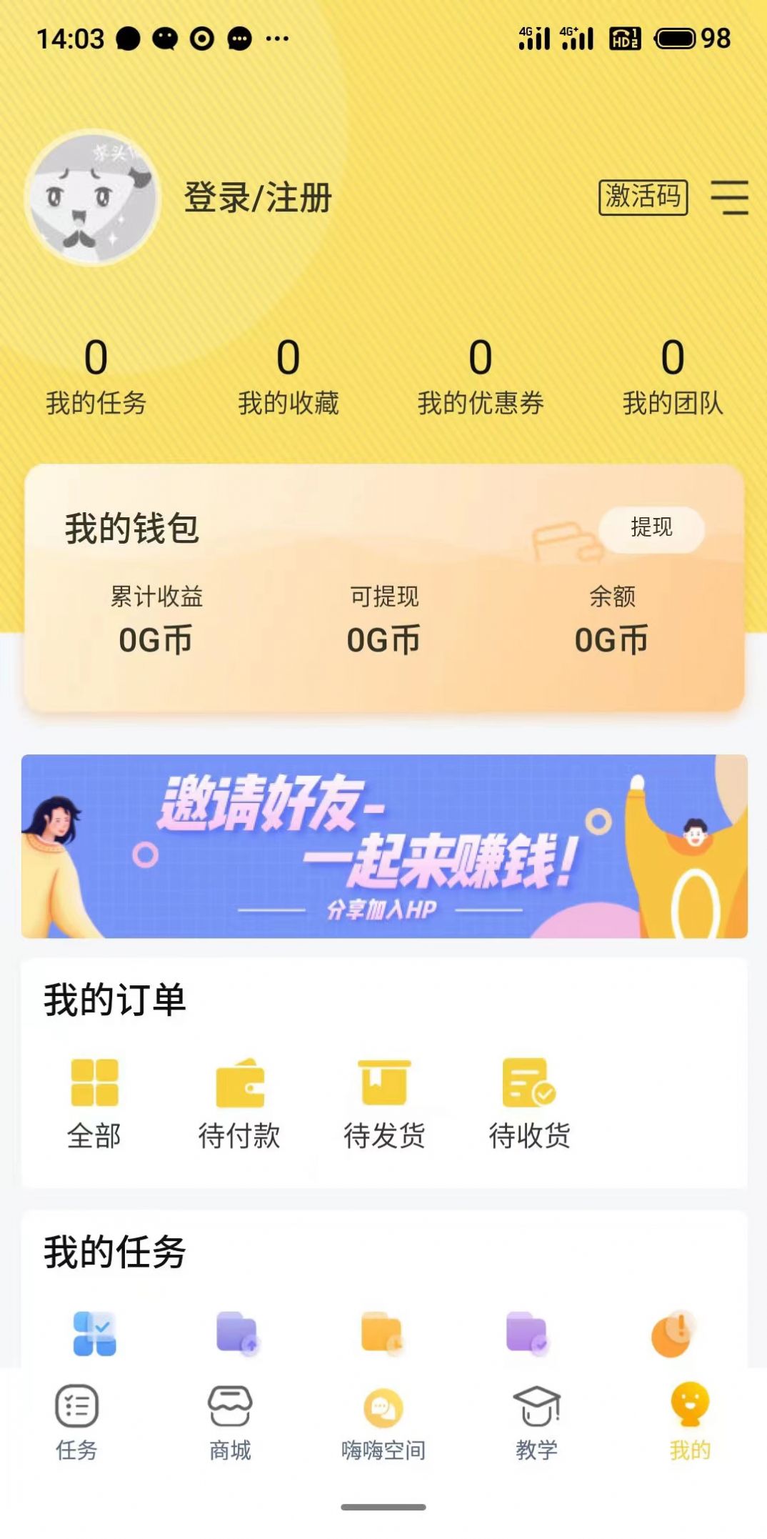 嗨P APP购物最新版v1.0.28