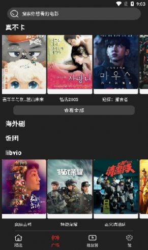 影视森林2.2.3去广告版app官方下载v2.2.6