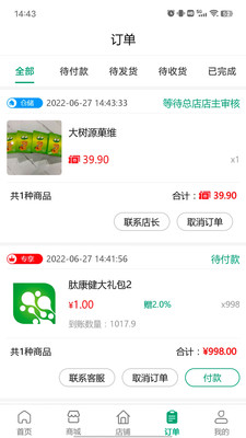 肽康健抢单大树好肽app官方下载v1.0.1