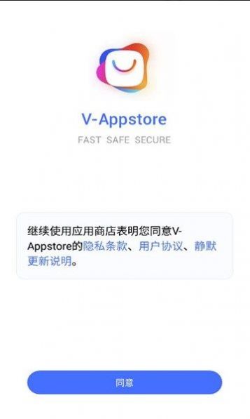 vappstore下载安卓版正版软件v5.6.3.1