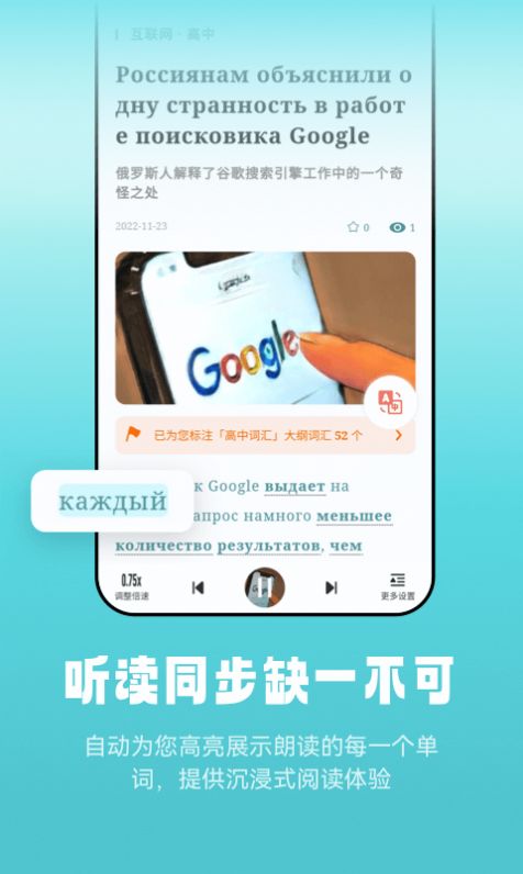 莱特俄语阅读听力app手机版下载v1.0.0