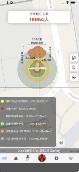 核爆计算器app最新版下载2024v1.0