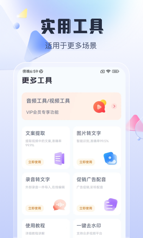 简单剪辑视频软件app下载v1.0.0