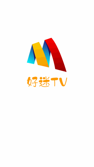 好迷tv电视版下载新版本官方appv1.0.1.2