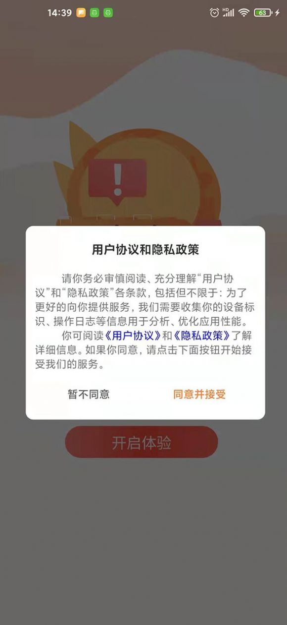 驾押人员安全教育培训系统官方app最新版下载v1.1.1