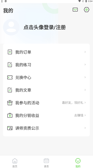 深圳家长网校app官方版下载v1.0