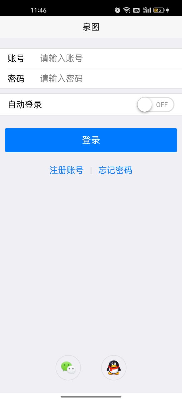 泉图藏品百科app手机版下载v2.1.1