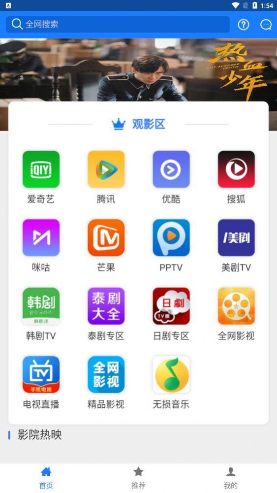 邺梓影视app官方下载最新版v1.1.1