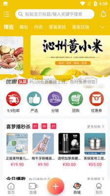 喜萝播社交电商app官方下载v1.0.1