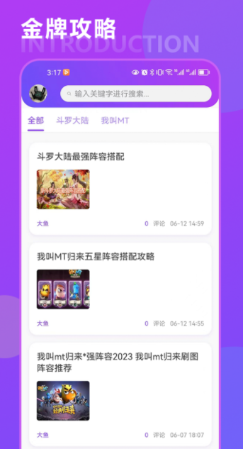 恒辉卡牌游戏攻略软件官方下载v1.3.7