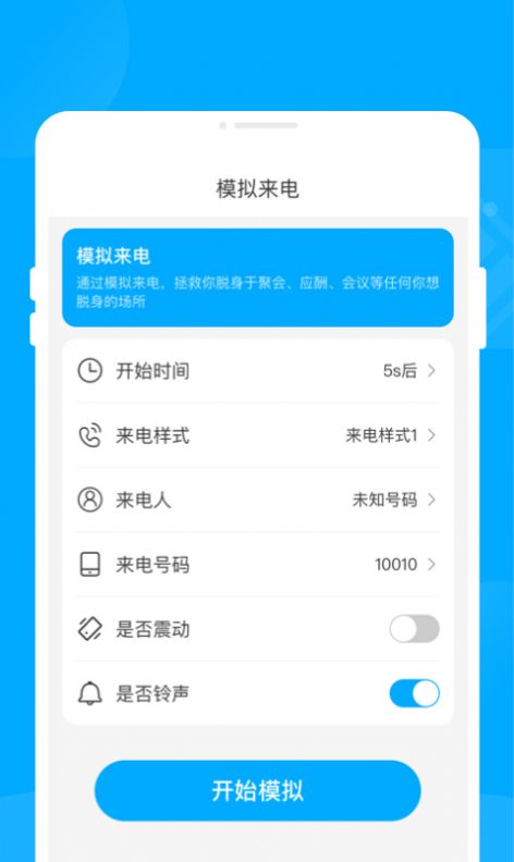 超级电池省电app手机版下载v1.0.0