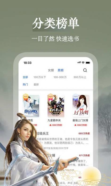 爱尚免费小说app最新版软件v2.2.2