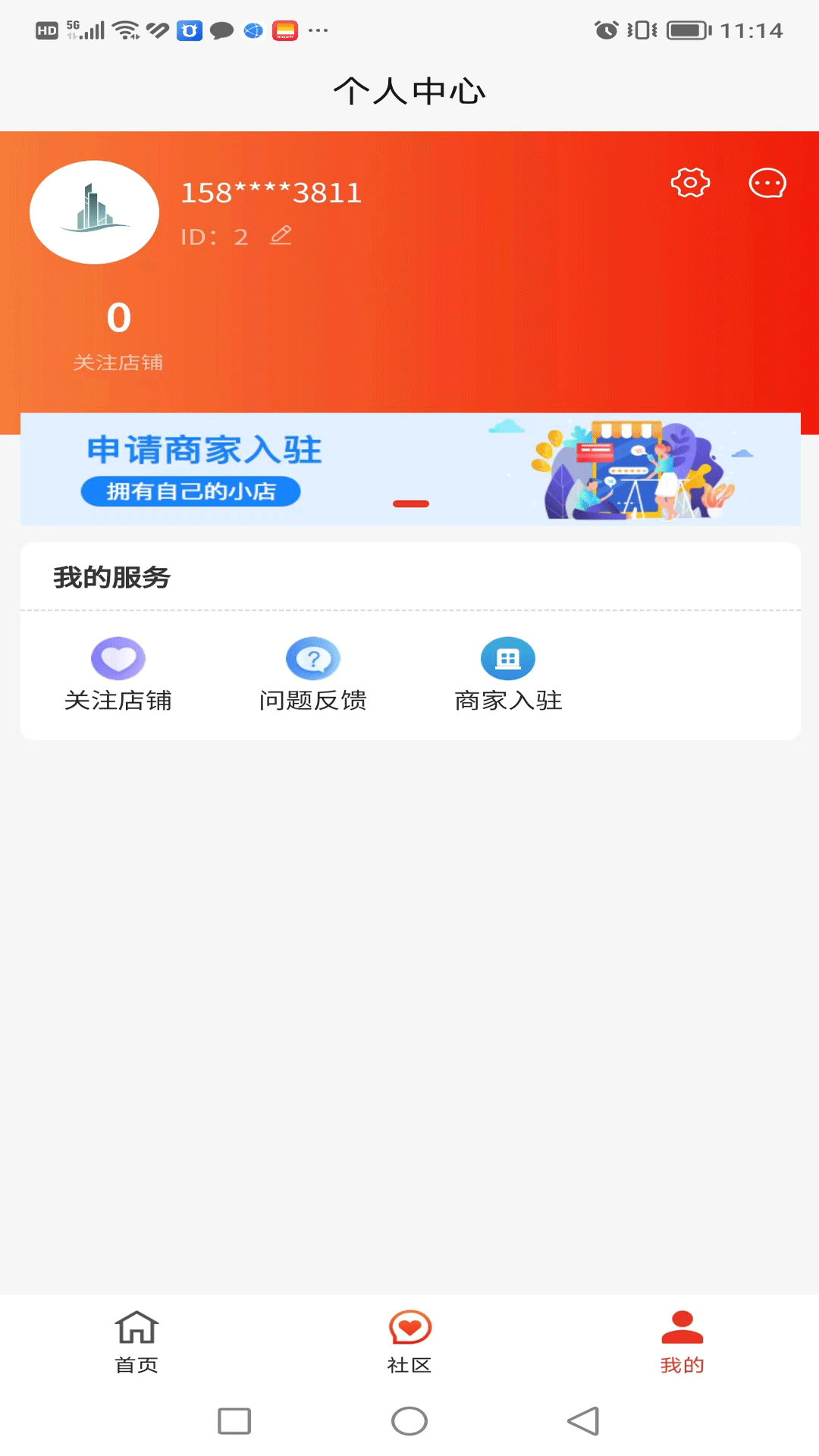 月兔智慧商圈app安卓版下载v1.0.4