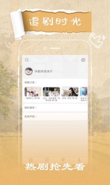 火花视频app苹果版ios官方下载v5.2.0