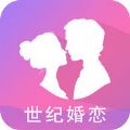 世纪婚恋网app下载安装官网版v2.02.02