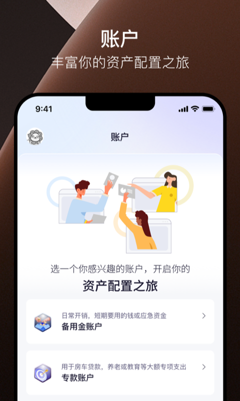 汇管钱投资app官方下载v1.0.0