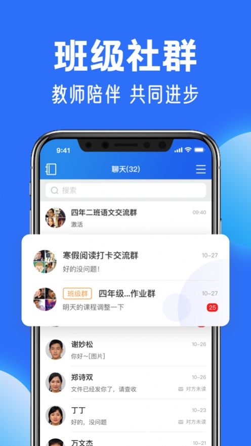 国家中小学智慧教育平台官方app下载（中小学云平台）v6.3.22