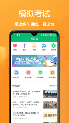 驾驶员在线app官方下载V1.0