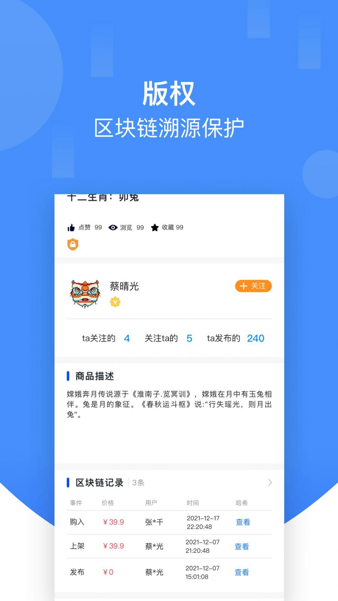 草方格数字藏品app下载最新版v1.0.0