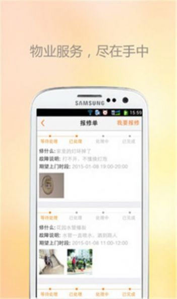 懒生活app官方版下载v2.3.1