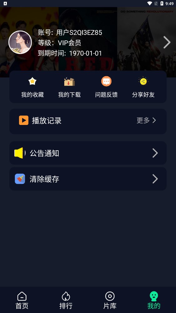 霹雳影视免费下载官方appv3.6.4