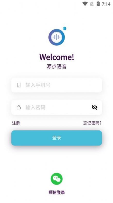 源点语音app官方版下载v1.0