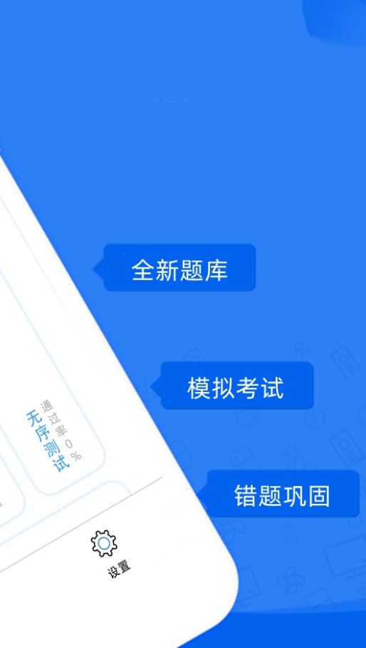 易答驾考手机版app下载v1.0