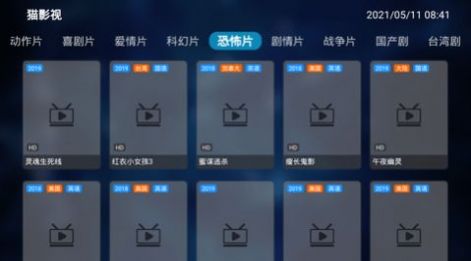 猫影视tv电视官方最新版下载v2.1.1