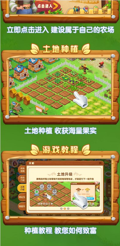 Farm World亚博农场世界官方首码下载v1.10.0