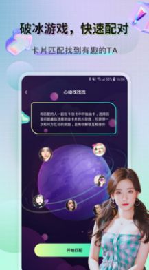 zenlyup社交软件app官方下载v1.0.0