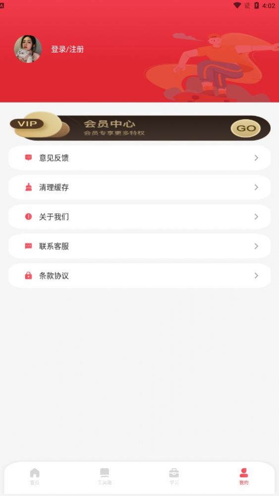 小盒子课堂app免费下载安装v2.6.1